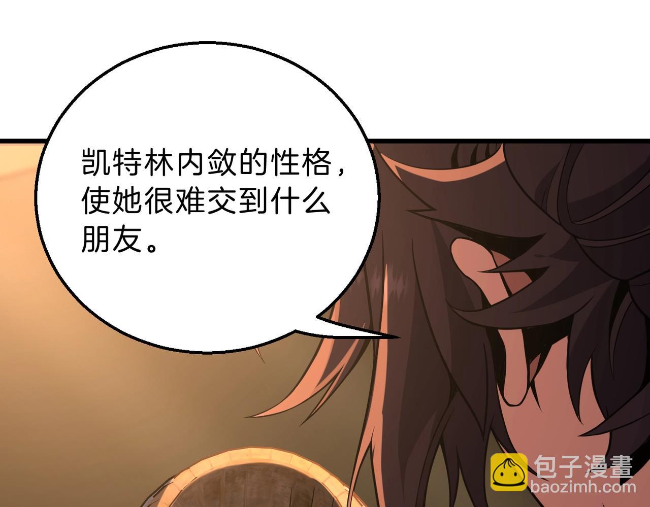🍱三岁开始做王者 第6季第216话 旷工 第46页