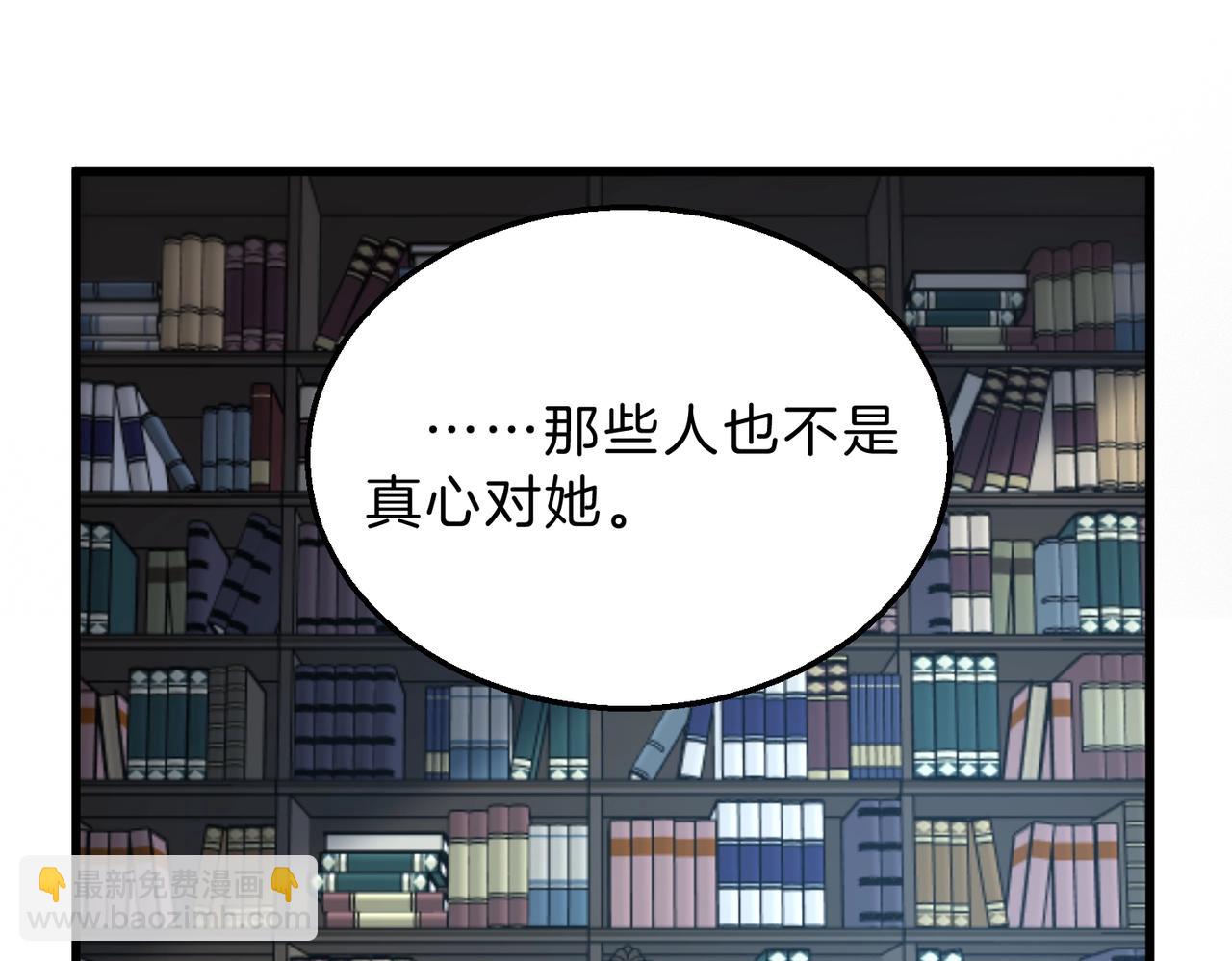 🍱三岁开始做王者 第6季第216话 旷工 第49页