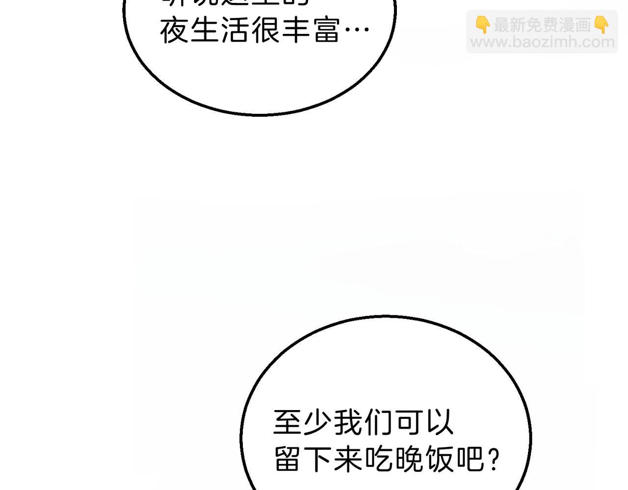 🍱三岁开始做王者 第6季第216话 旷工 第9页