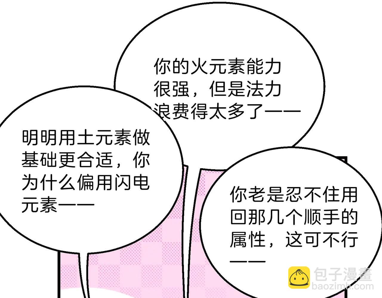 🍱三岁开始做王者 第6季第218话 工业革命 第10页