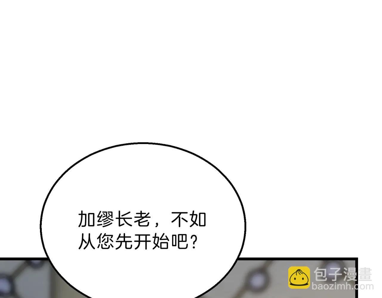 🍱三岁开始做王者 第6季第218话 工业革命 第14页