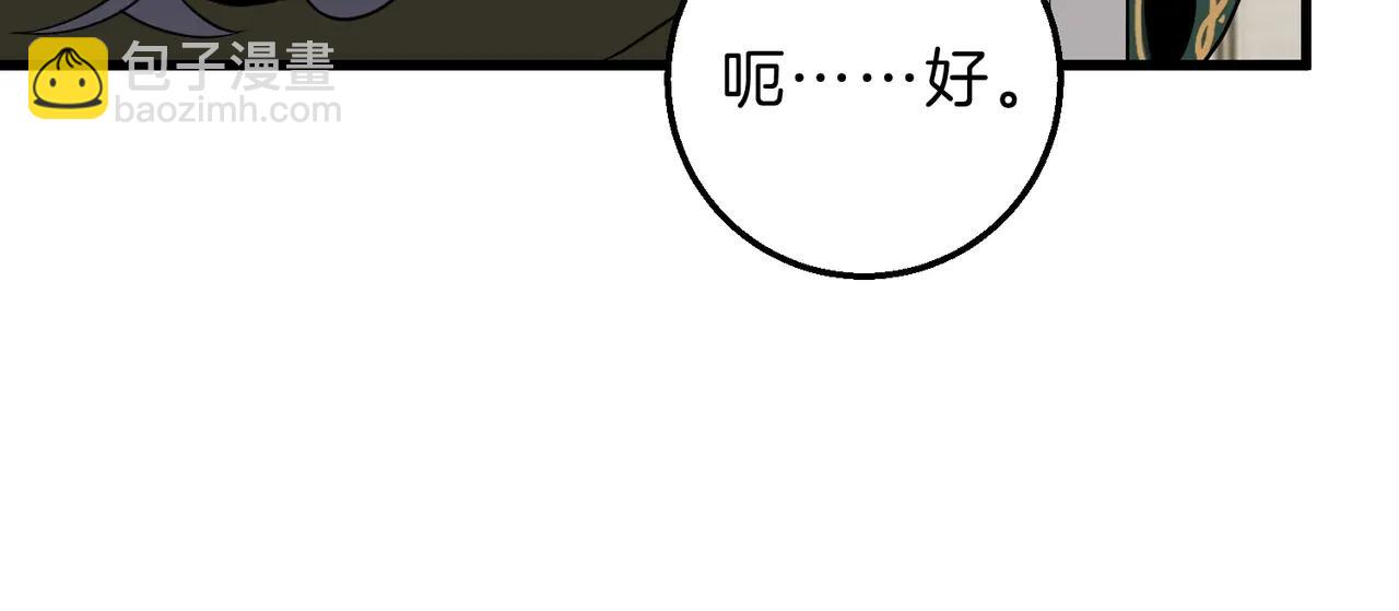 🍱三岁开始做王者 第6季第218话 工业革命 第16页