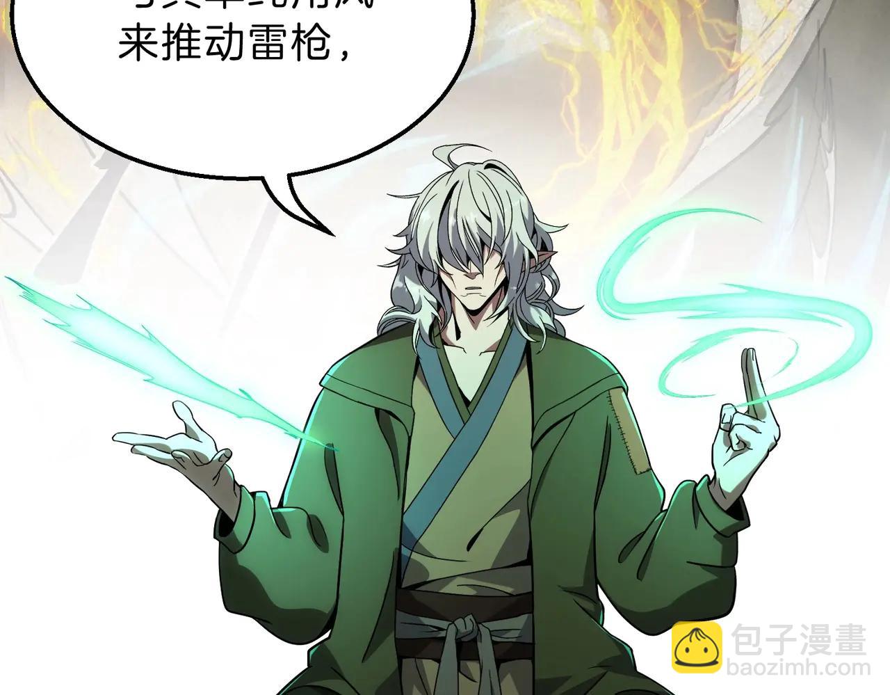 🍱三岁开始做王者 第6季第218话 工业革命 第21页