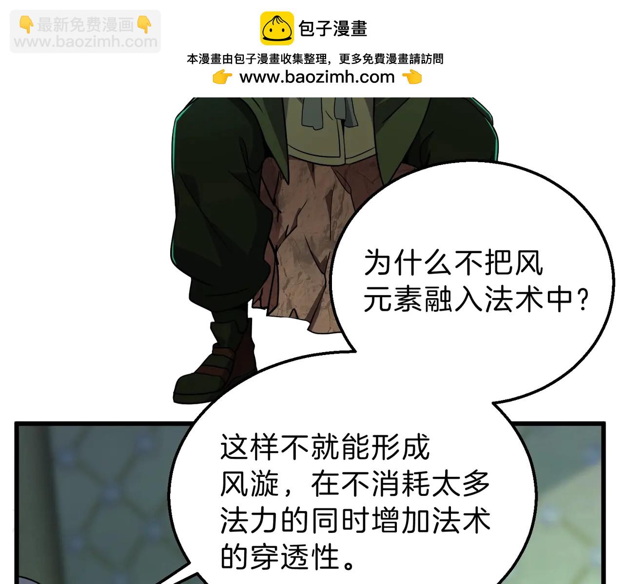 🍱三岁开始做王者 第6季第218话 工业革命 第22页