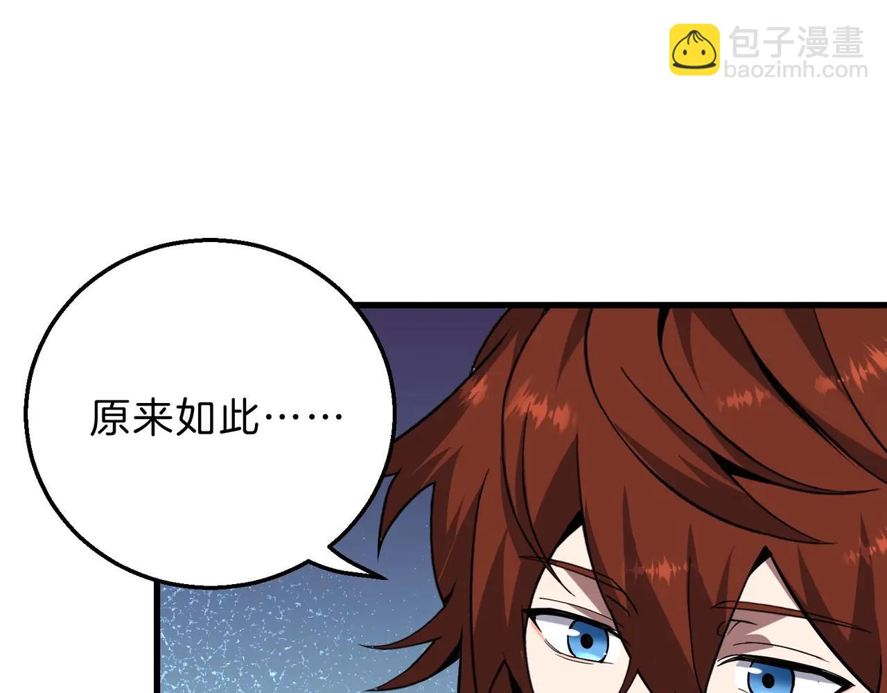 🍱三岁开始做王者 第6季第218话 工业革命 第25页