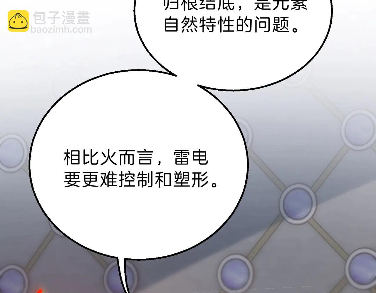 🍱三岁开始做王者 第6季第218话 工业革命 第27页