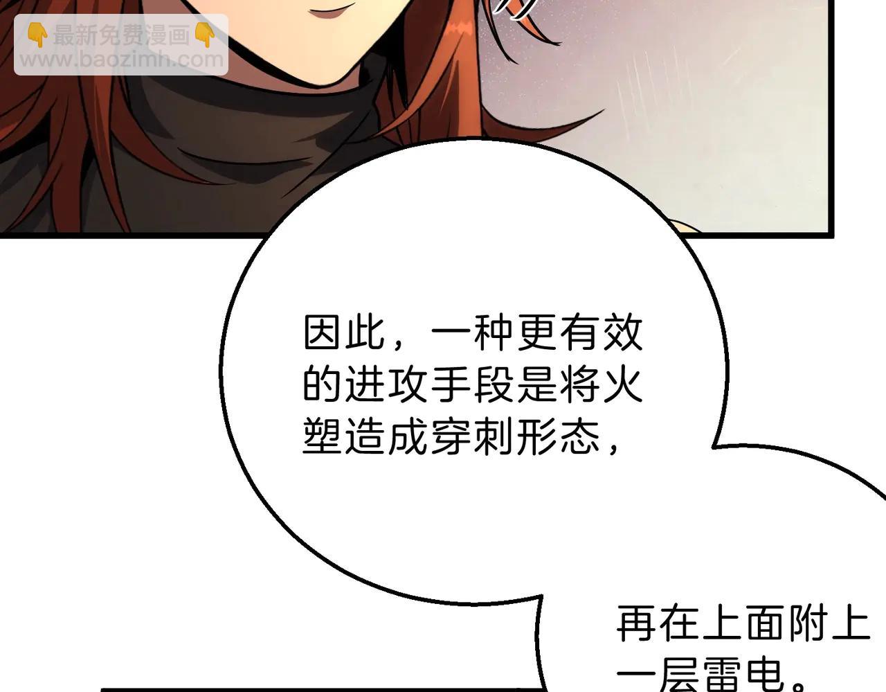 🍱三岁开始做王者 第6季第218话 工业革命 第31页