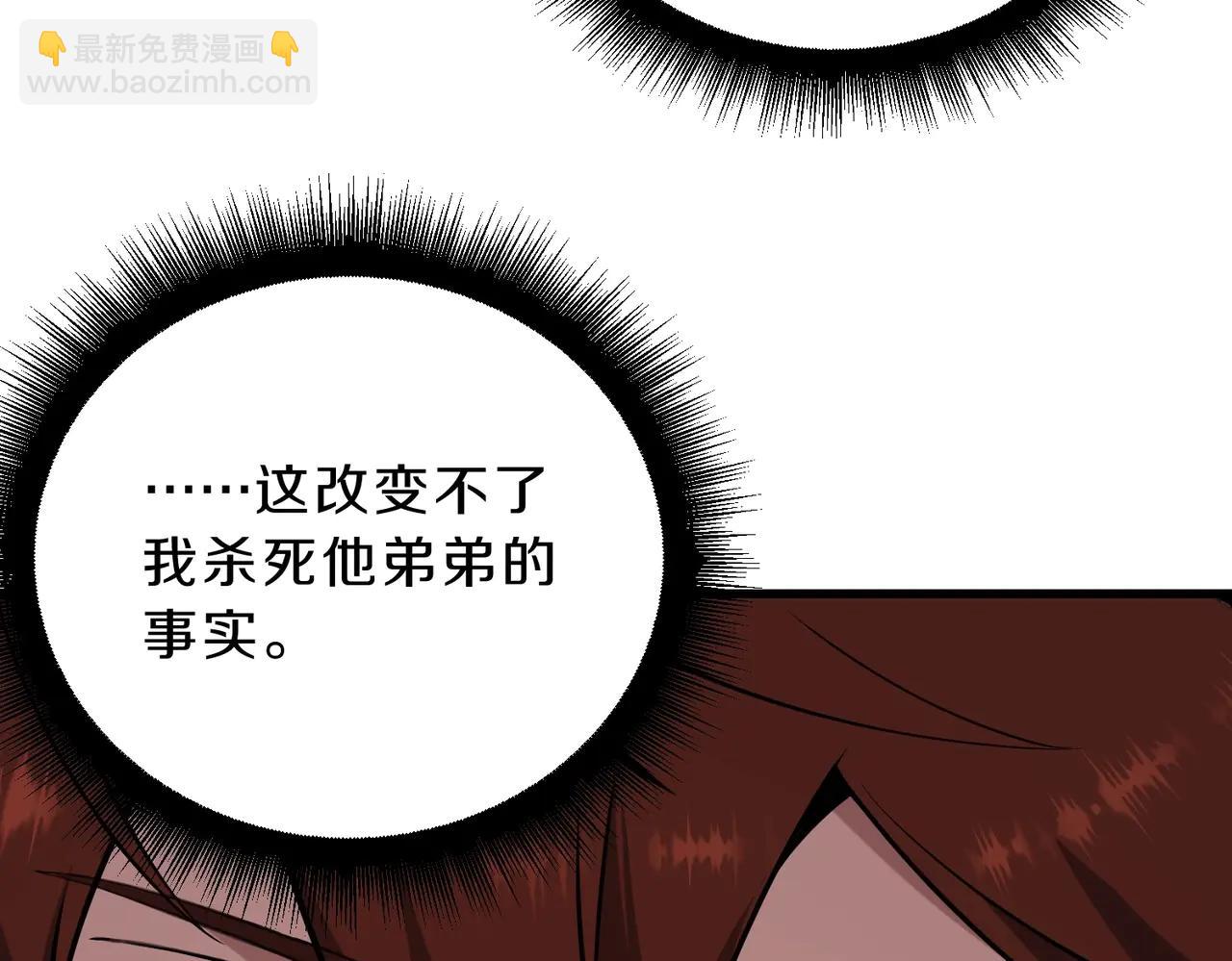 🍱三岁开始做王者 第6季第218话 工业革命 第41页