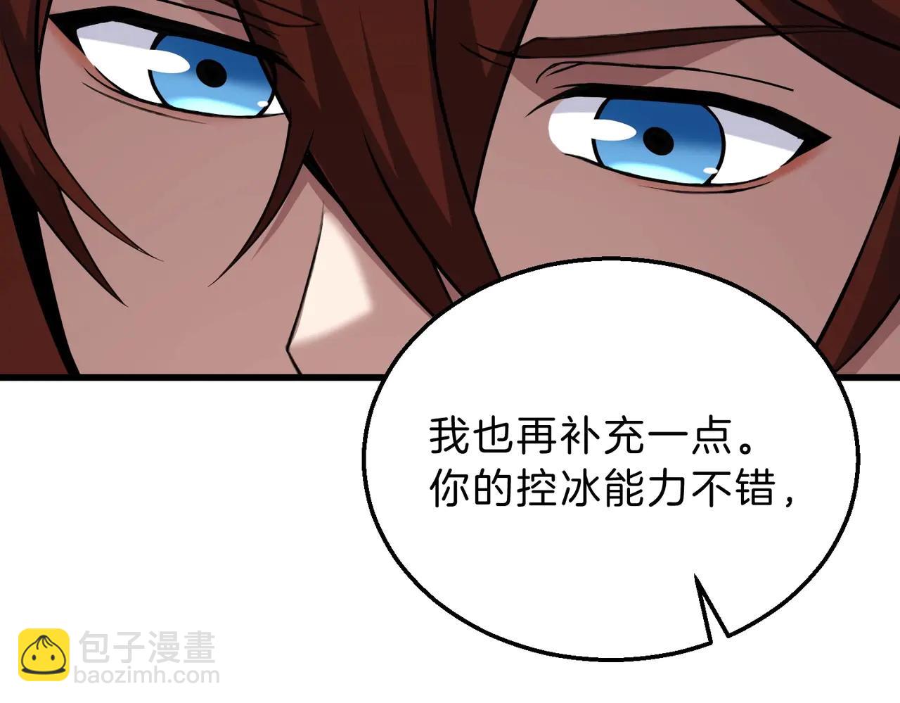 🍱三岁开始做王者 第6季第218话 工业革命 第42页