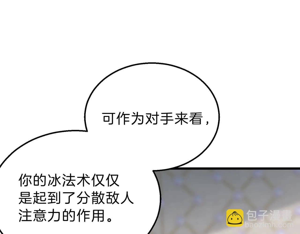 🍱三岁开始做王者 第6季第218话 工业革命 第43页