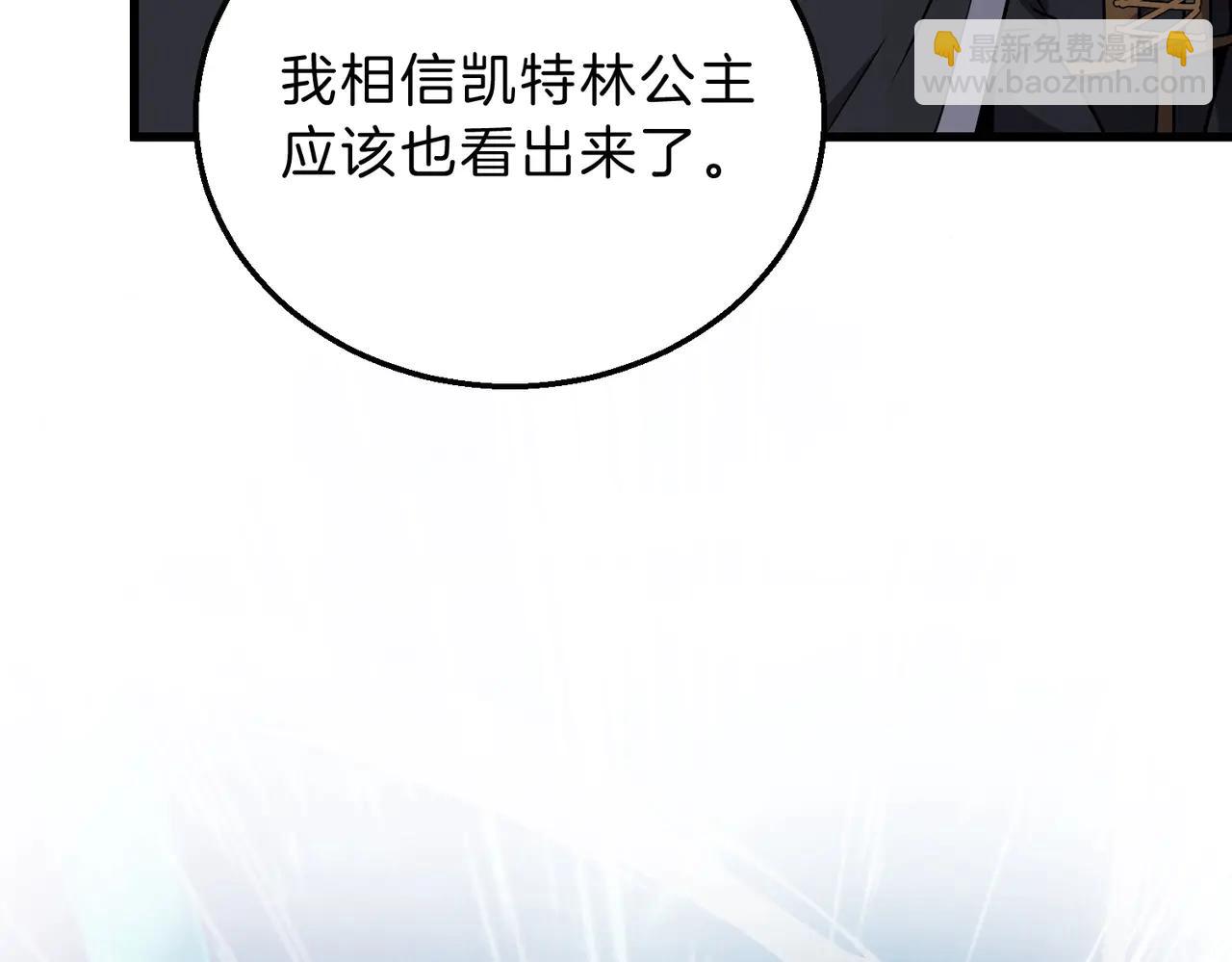 🍱三岁开始做王者 第6季第218话 工业革命 第45页