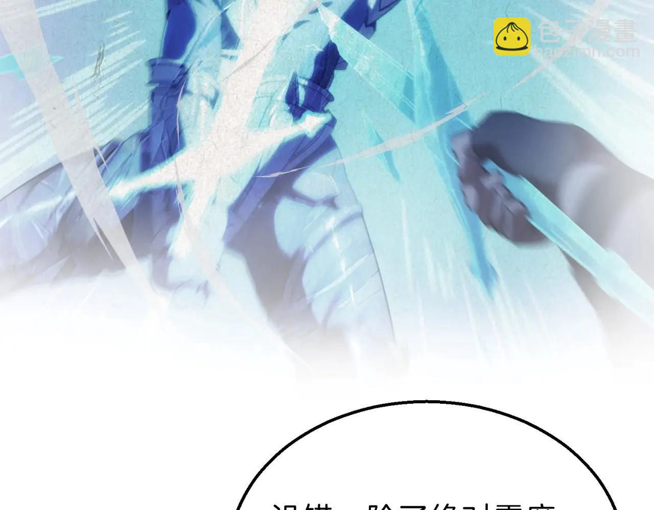 🍱三岁开始做王者 第6季第218话 工业革命 第47页