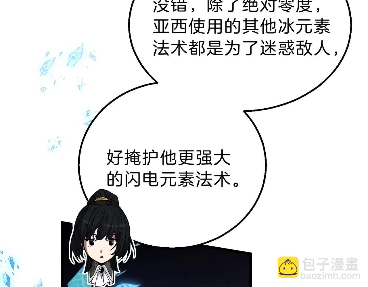 🍱三岁开始做王者 第6季第218话 工业革命 第48页