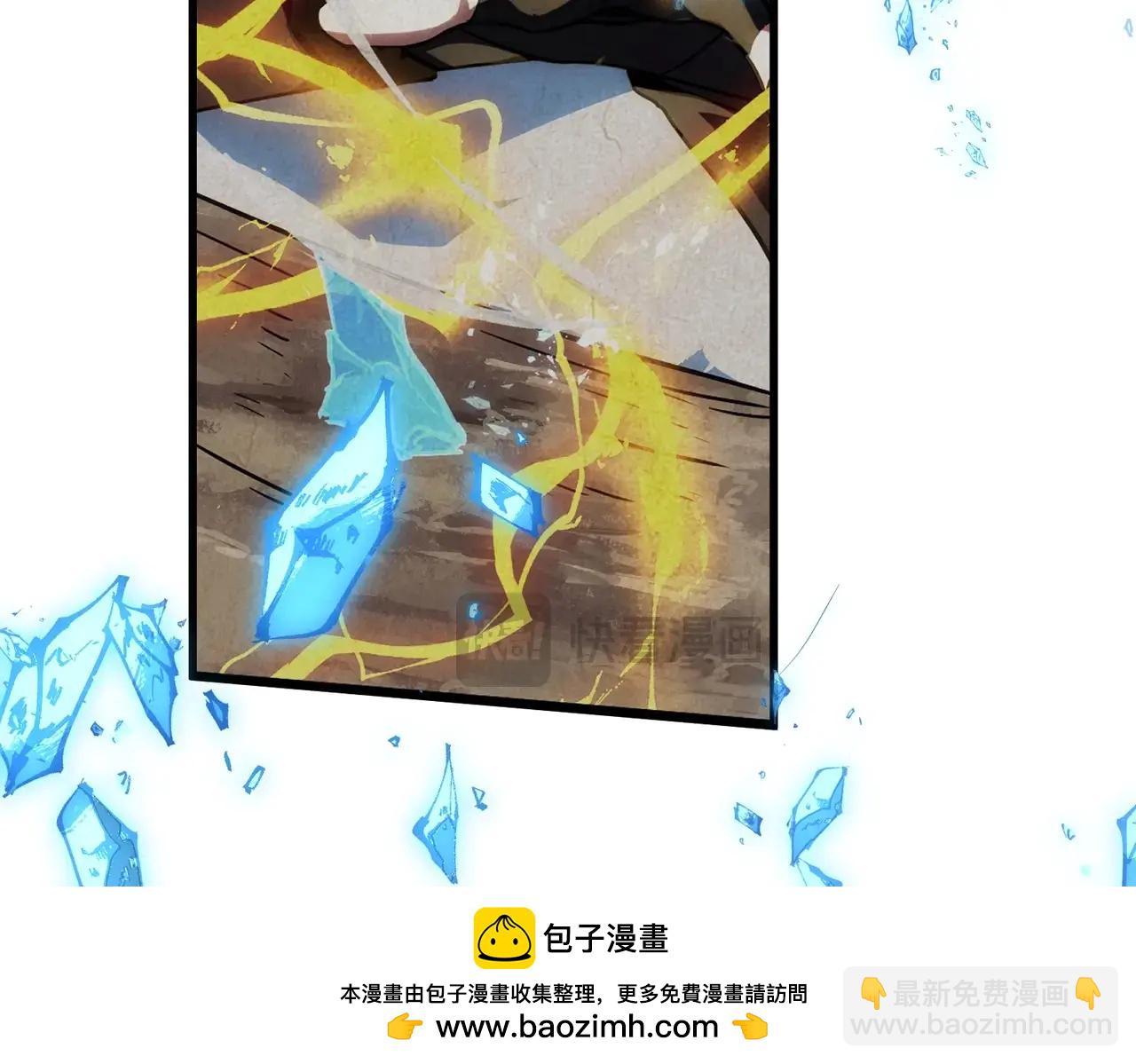 🍱三岁开始做王者 第6季第218话 工业革命 第50页