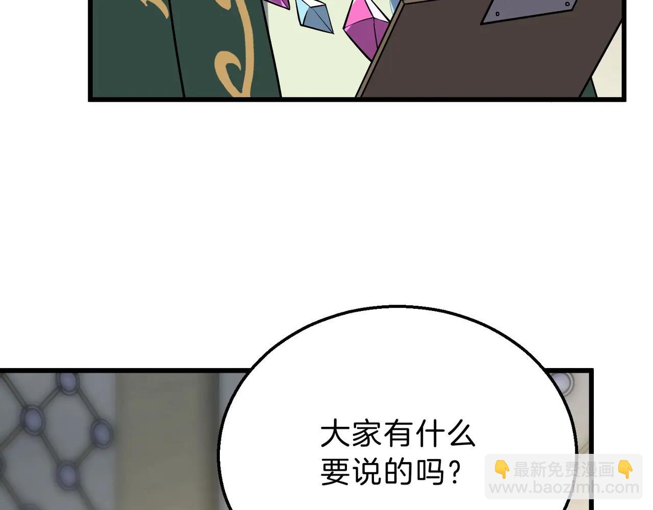 🍱三岁开始做王者 第6季第218话 工业革命 第7页
