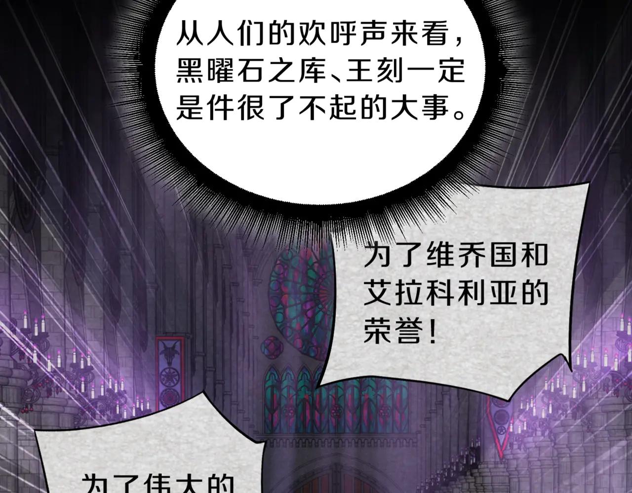 🍱三岁开始做王者 第6季第220话 破防瞬间 第10页