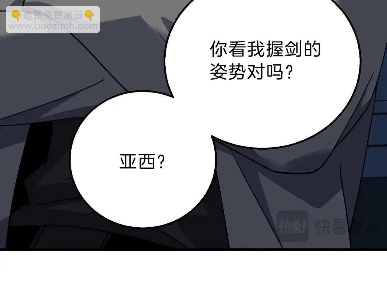 🍱三岁开始做王者 第6季第220话 破防瞬间 第13页