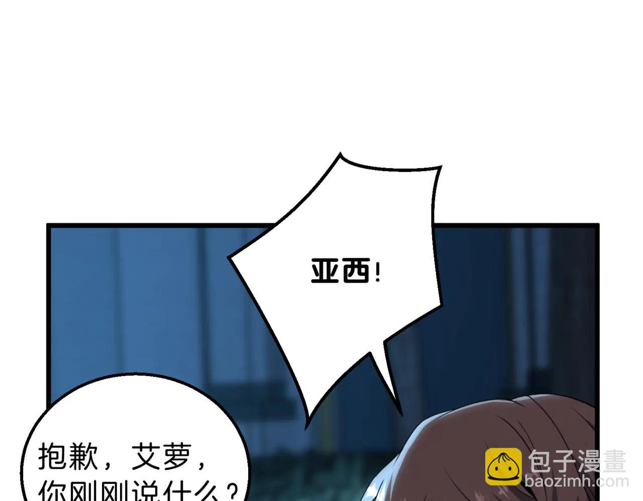 🍱三岁开始做王者 第6季第220话 破防瞬间 第14页