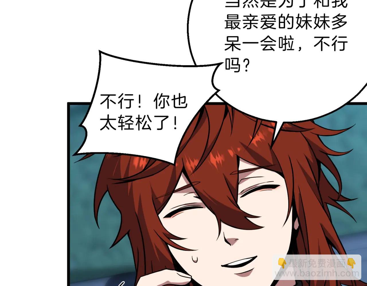 🍱三岁开始做王者 第6季第220话 破防瞬间 第17页