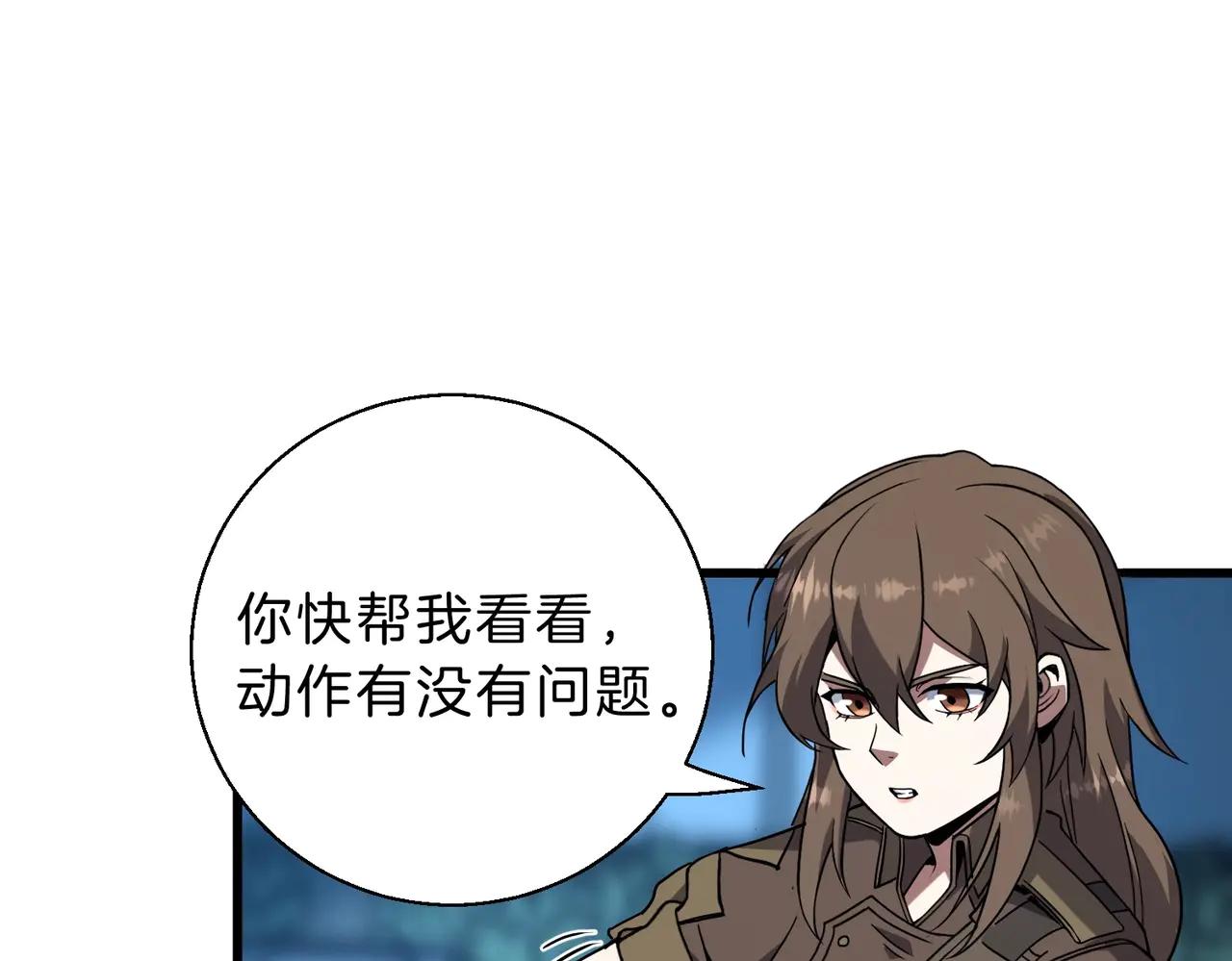 🍱三岁开始做王者 第6季第220话 破防瞬间 第20页