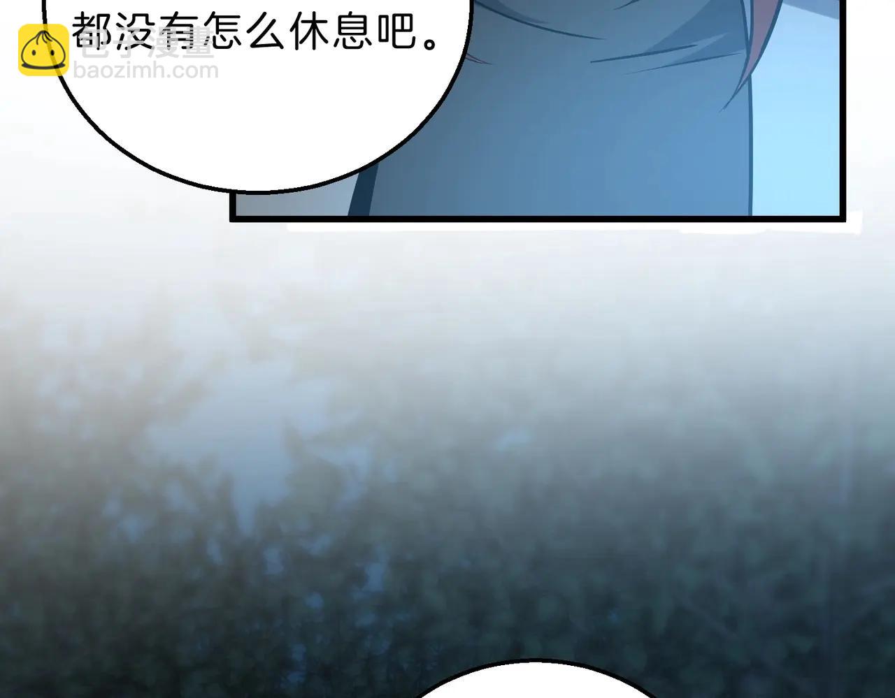 🍱三岁开始做王者 第6季第220话 破防瞬间 第26页