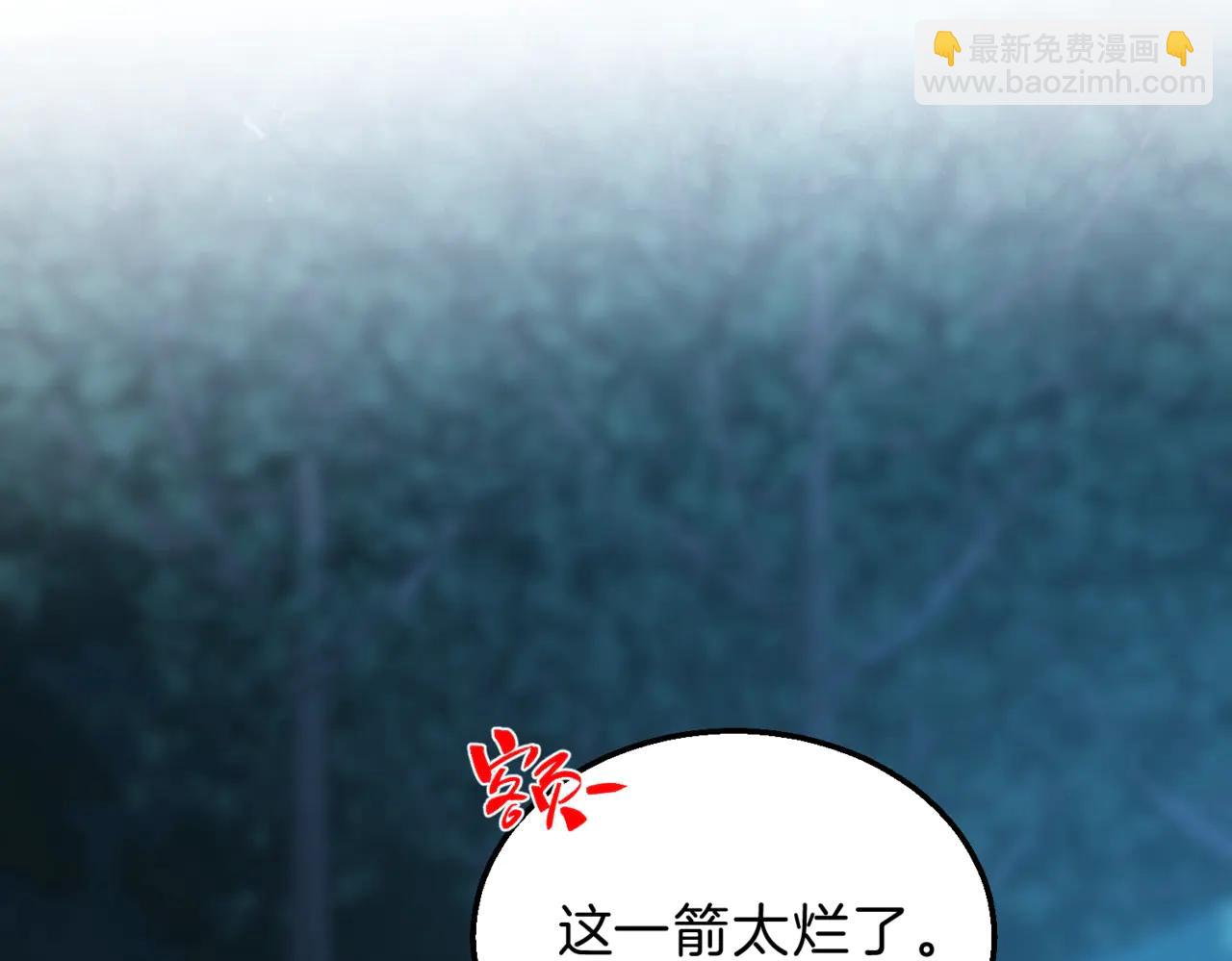 🍱三岁开始做王者 第6季第220话 破防瞬间 第3页