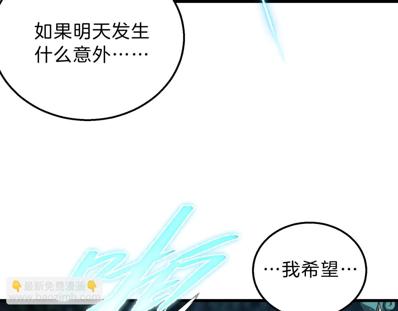 🍱三岁开始做王者 第6季第220话 破防瞬间 第31页