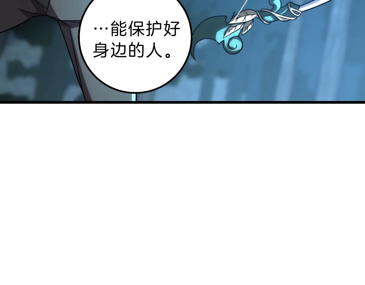 🍱三岁开始做王者 第6季第220话 破防瞬间 第33页