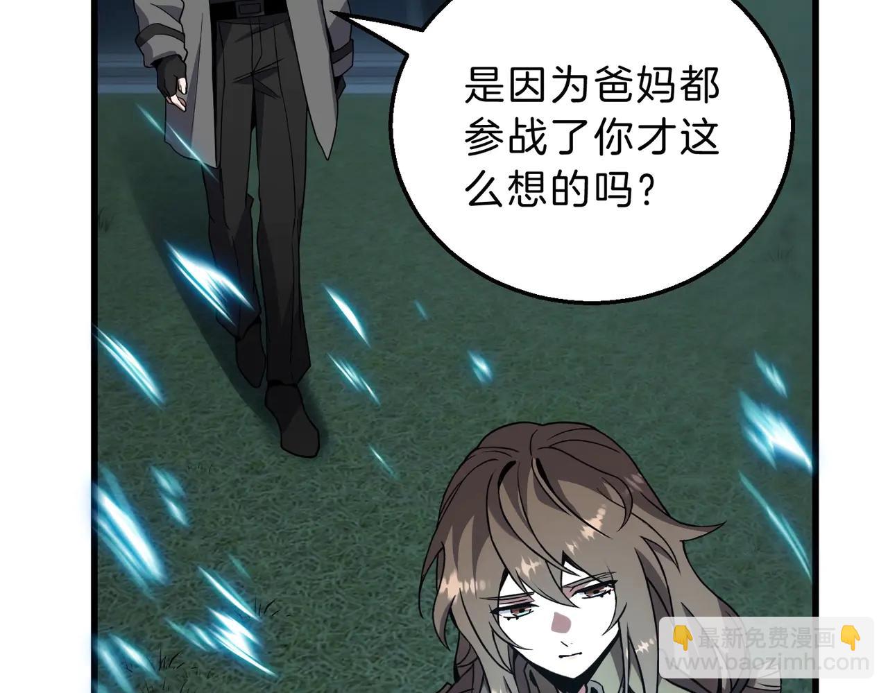 🍱三岁开始做王者 第6季第220话 破防瞬间 第35页