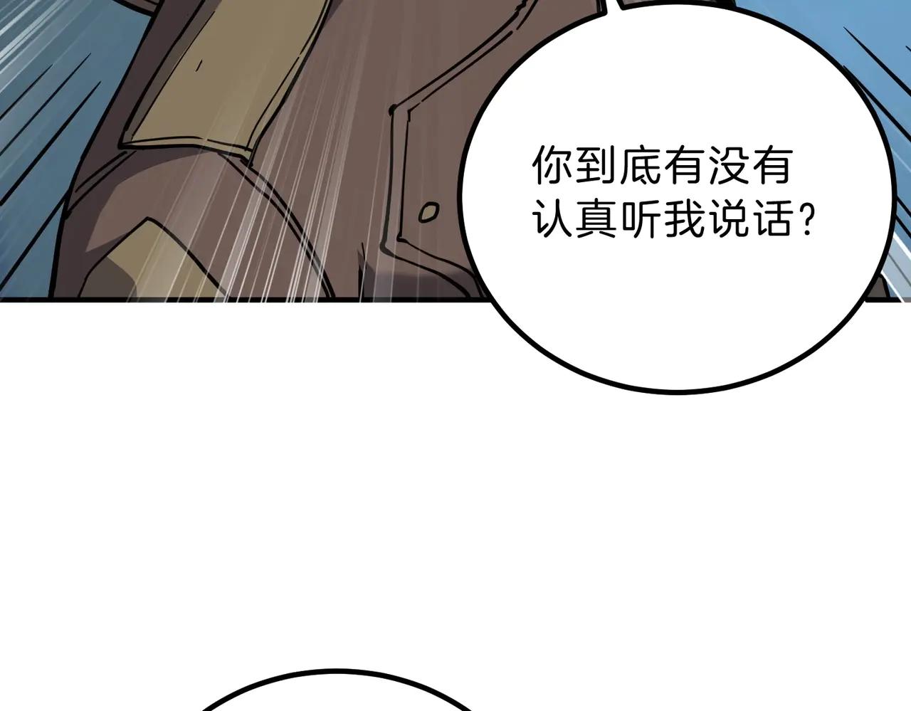 🍱三岁开始做王者 第6季第220话 破防瞬间 第40页