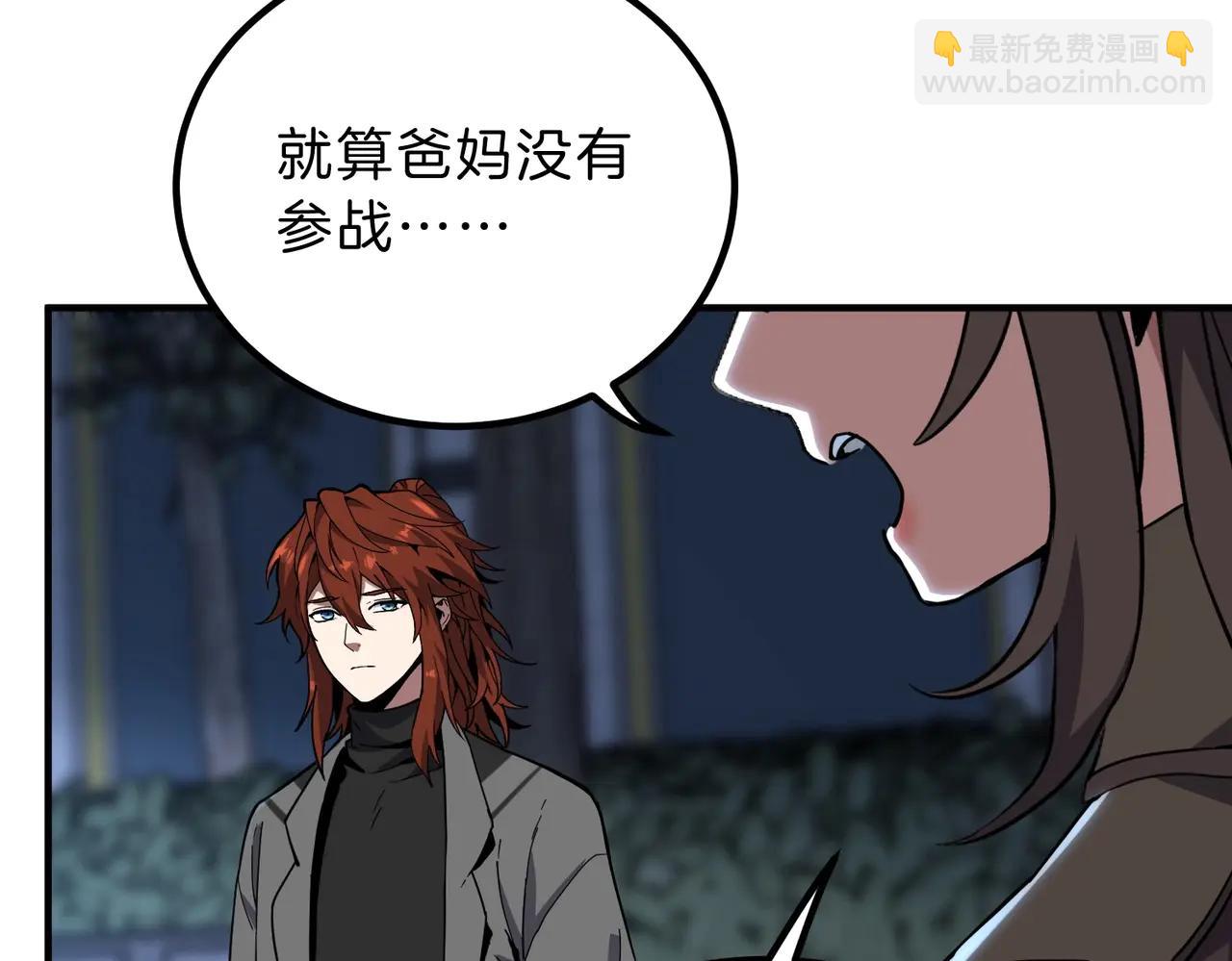 🍱三岁开始做王者 第6季第220话 破防瞬间 第41页