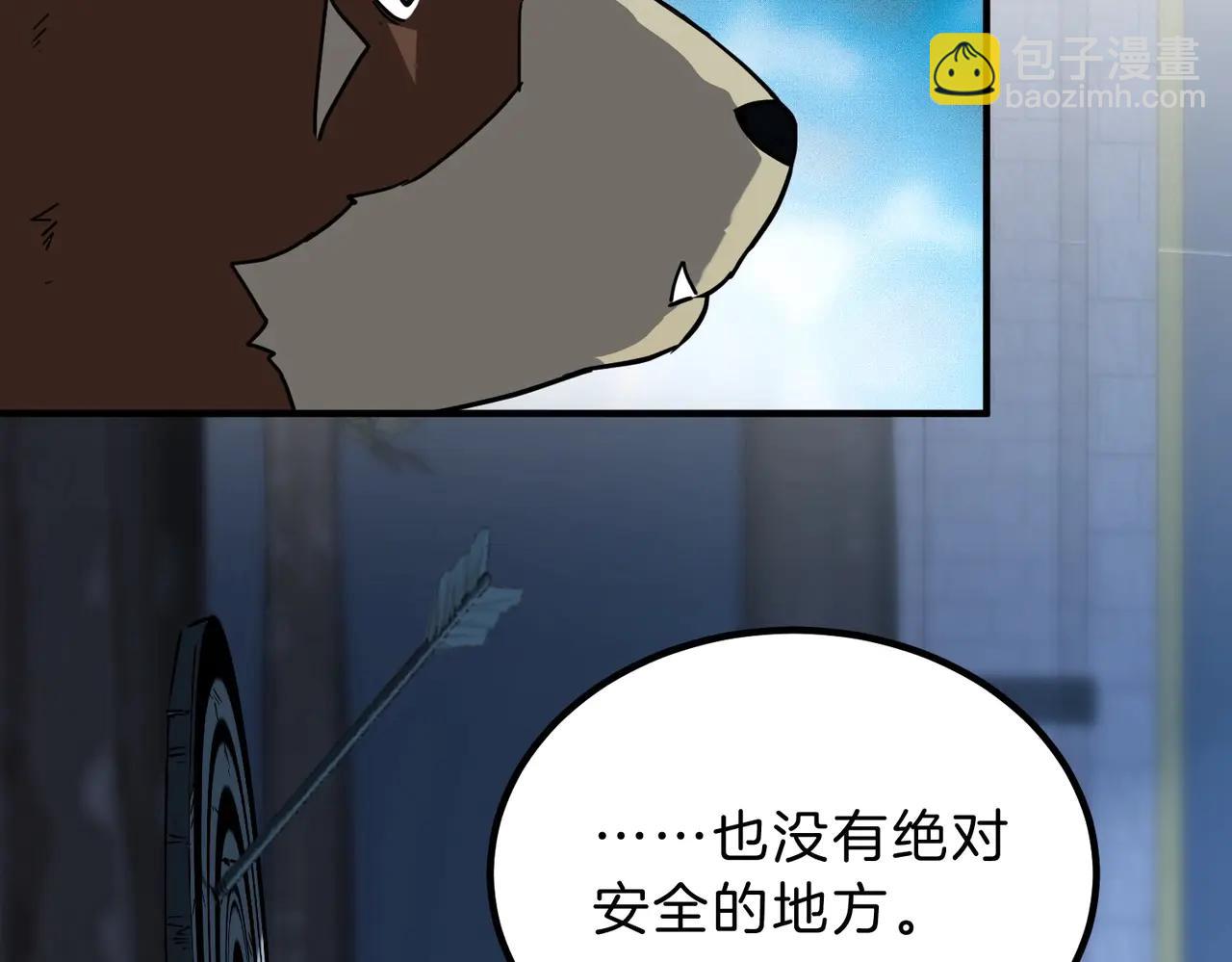 🍱三岁开始做王者 第6季第220话 破防瞬间 第43页