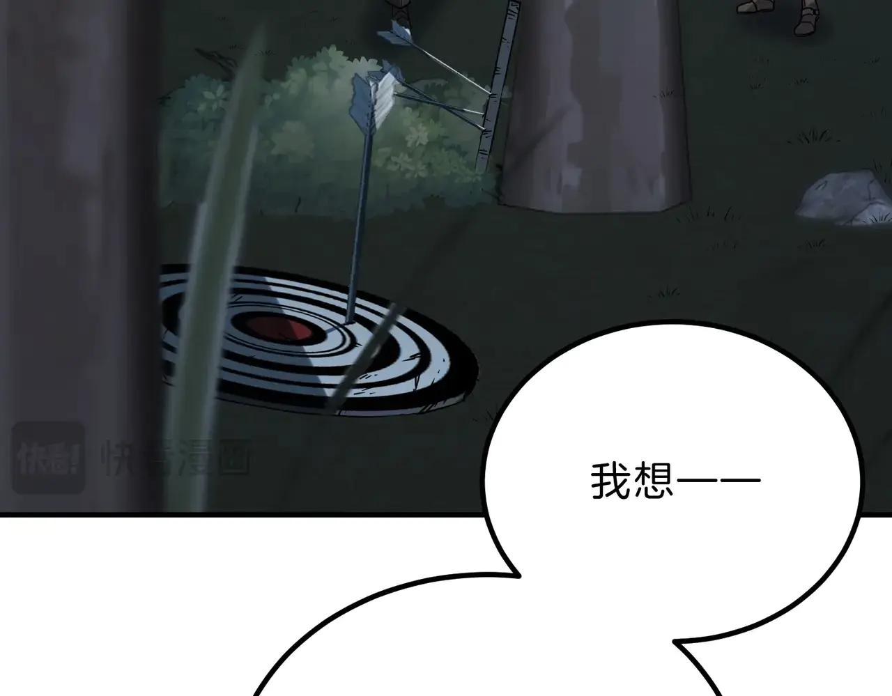 🍱三岁开始做王者 第6季第220话 破防瞬间 第45页