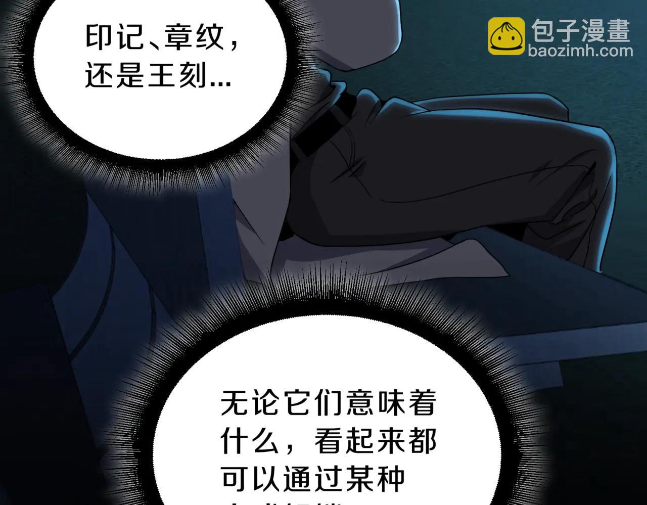🍱三岁开始做王者 第6季第220话 破防瞬间 第5页