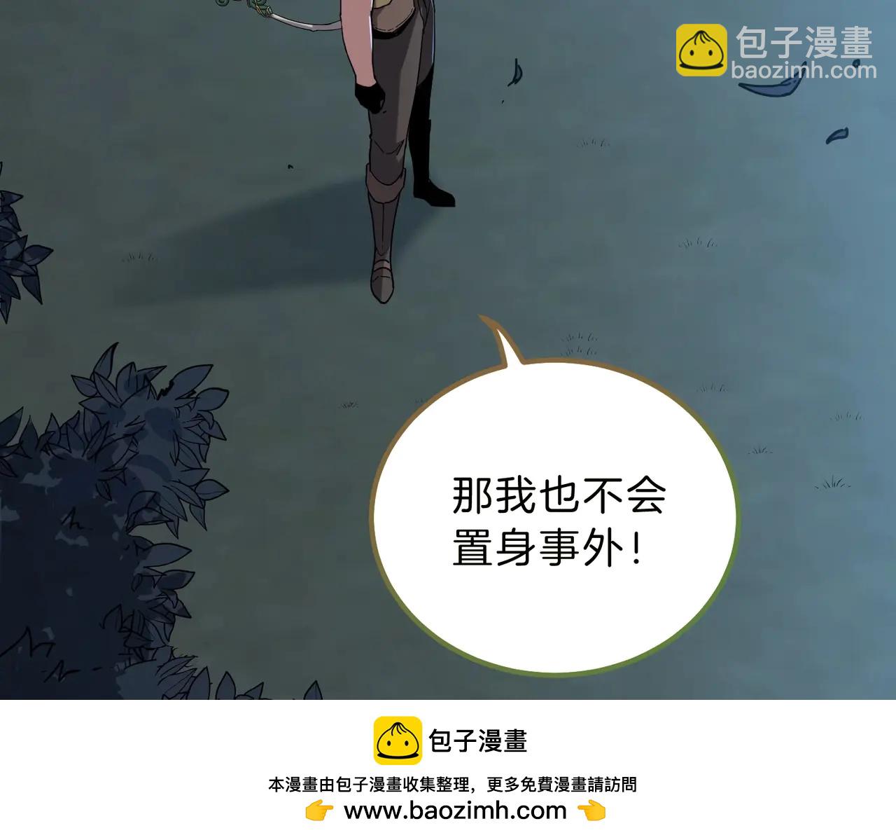🍱三岁开始做王者 第6季第220话 破防瞬间 第50页