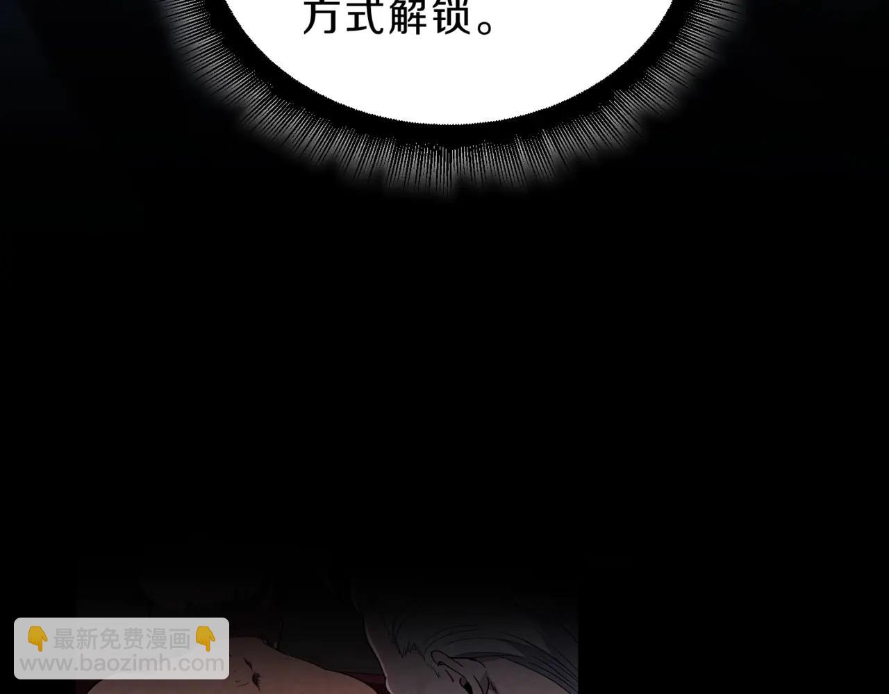 🍱三岁开始做王者 第6季第220话 破防瞬间 第6页