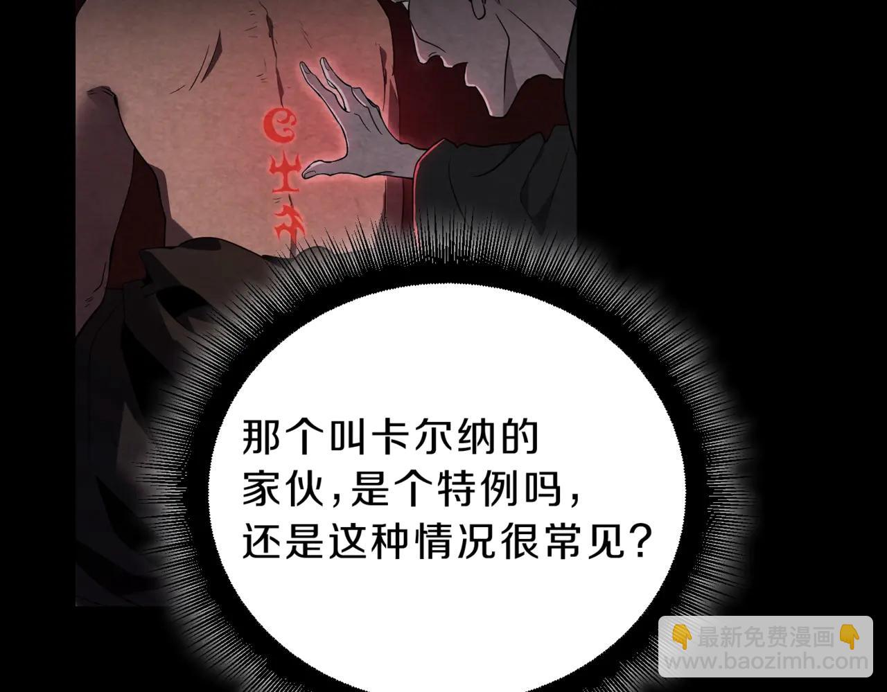 🍱三岁开始做王者 第6季第220话 破防瞬间 第7页