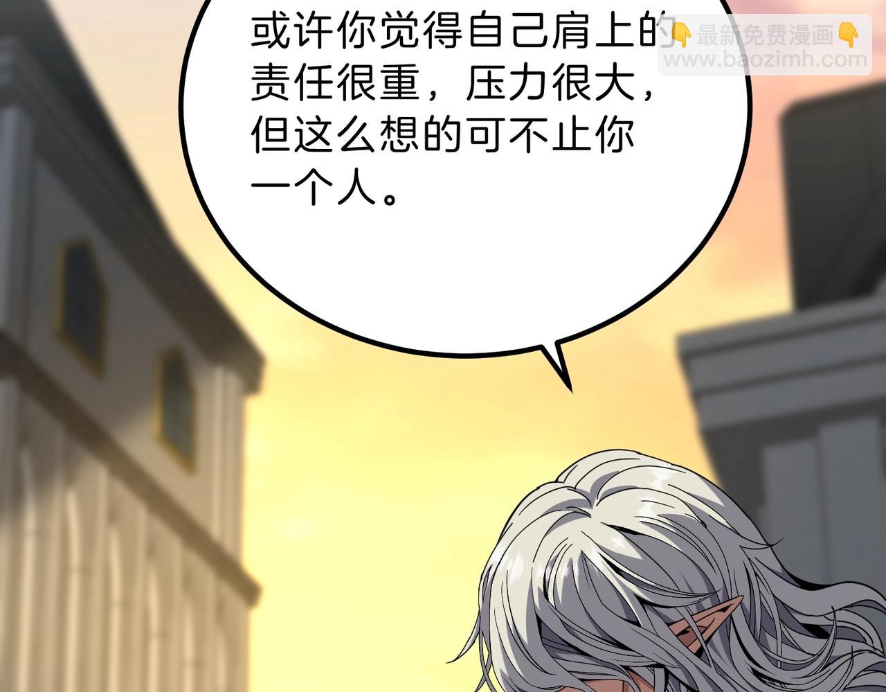 🍱三岁开始做王者 第6季第222话 飞跃 第11页