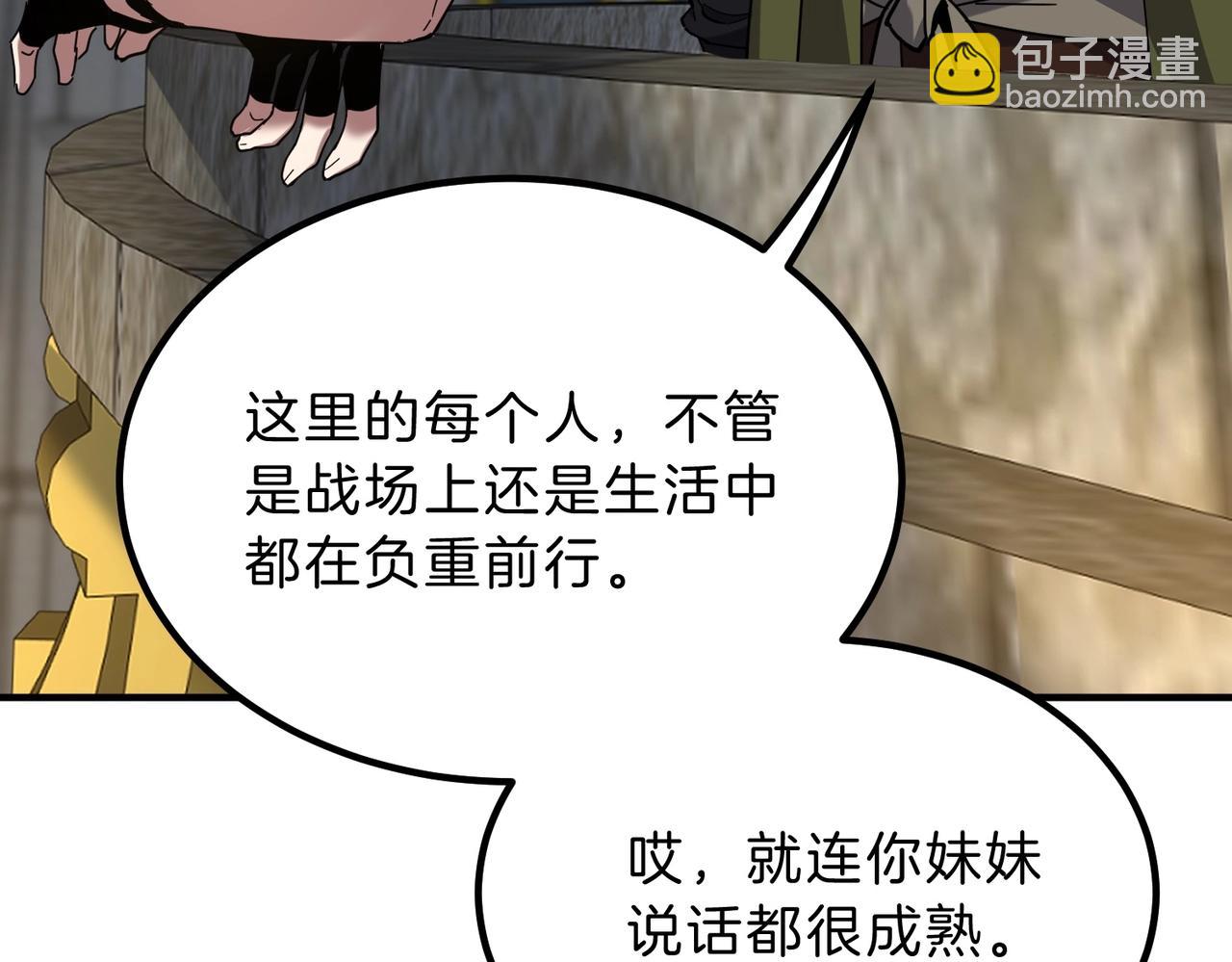 🍱三岁开始做王者 第6季第222话 飞跃 第13页