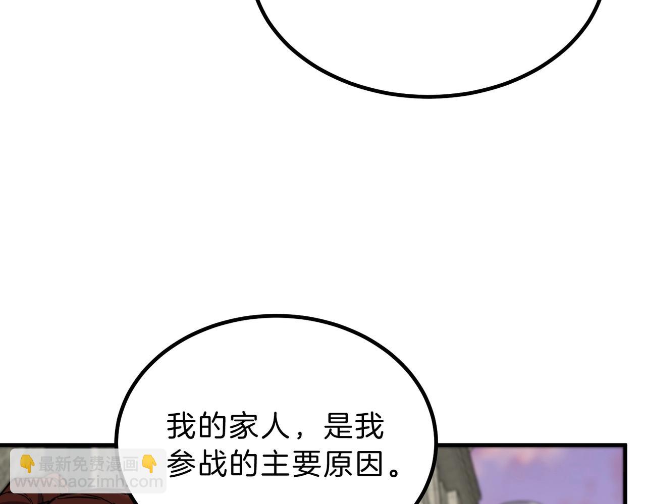 🍱三岁开始做王者 第6季第222话 飞跃 第14页