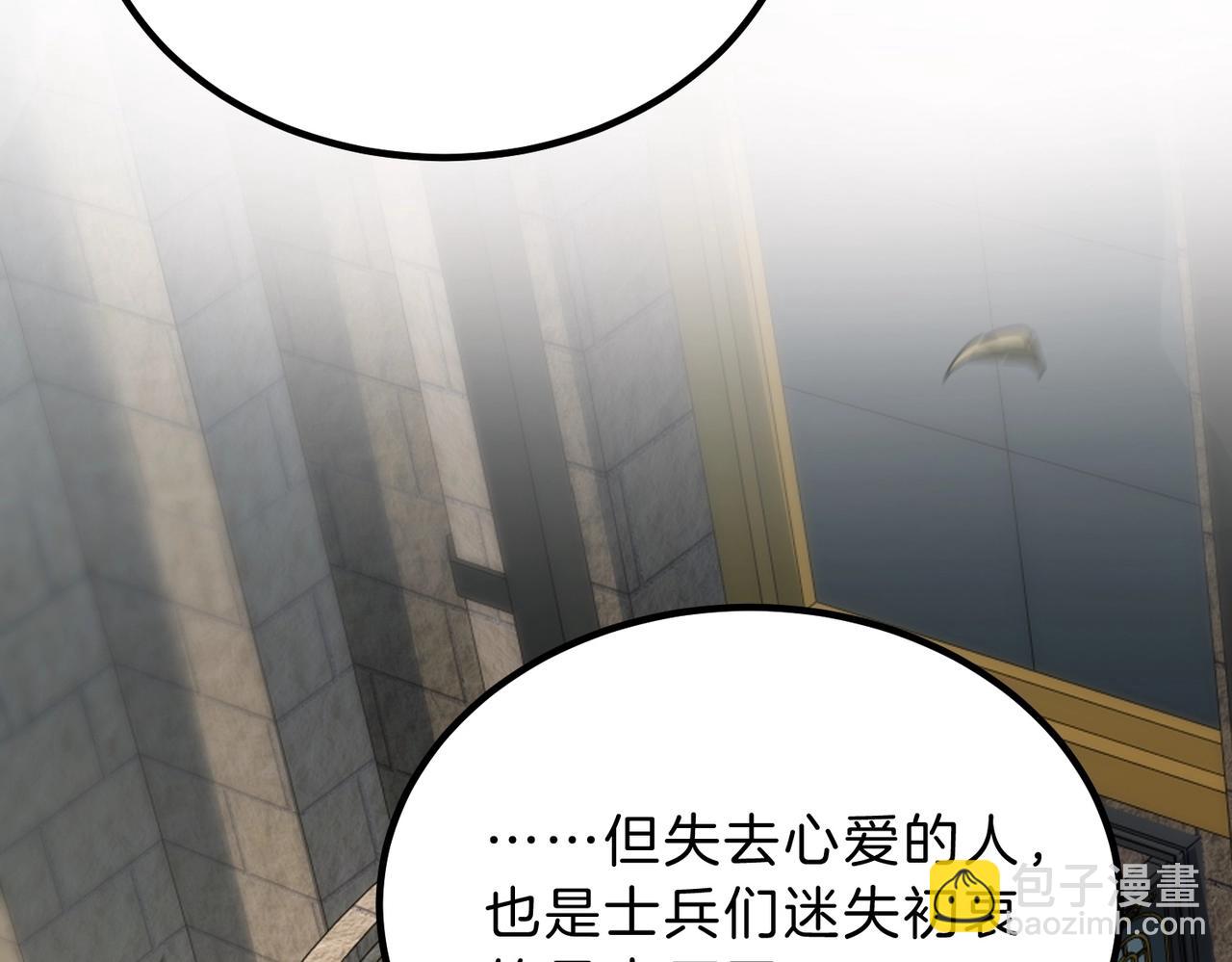 🍱三岁开始做王者 第6季第222话 飞跃 第19页