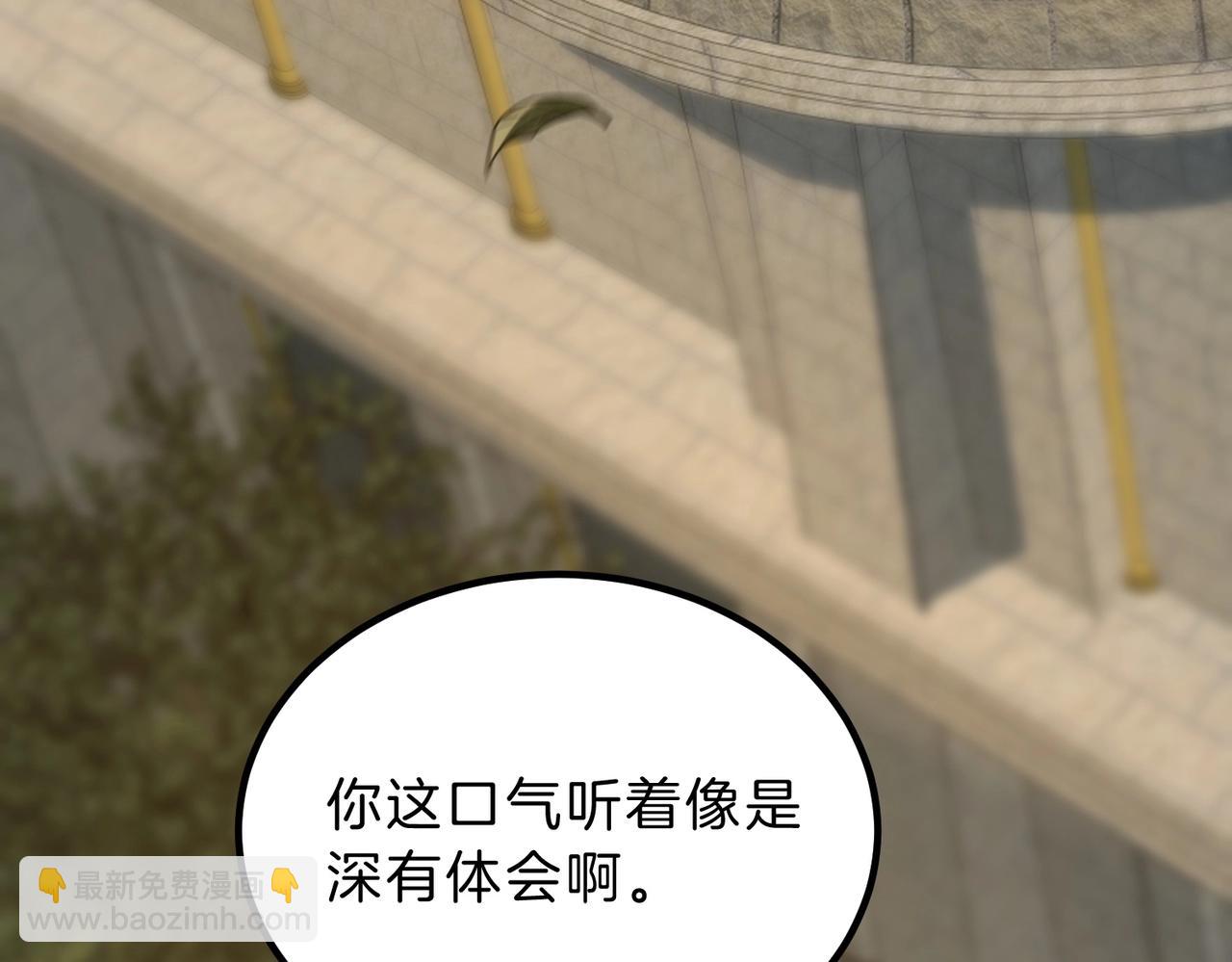 🍱三岁开始做王者 第6季第222话 飞跃 第21页