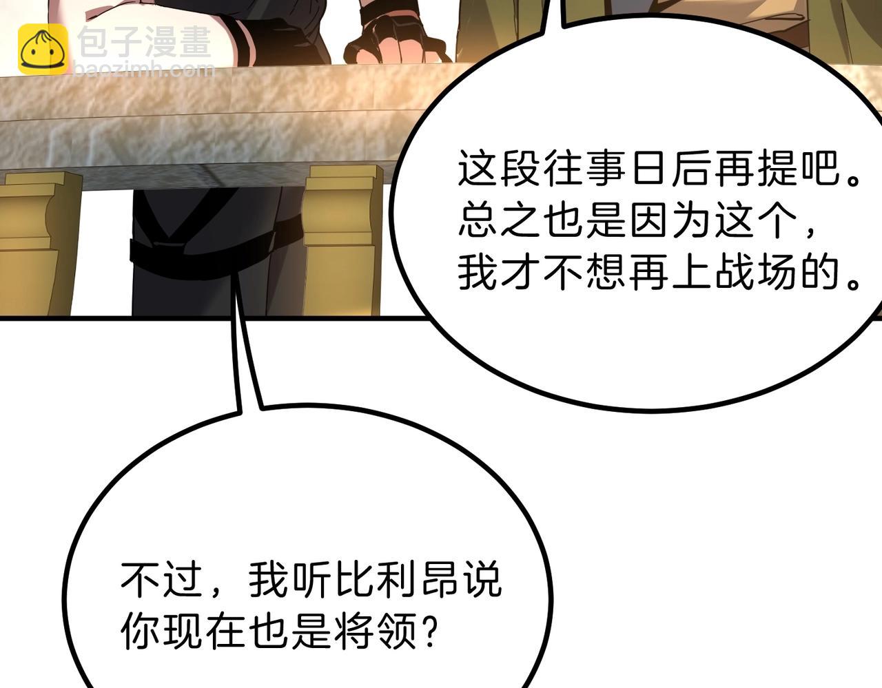 🍱三岁开始做王者 第6季第222话 飞跃 第23页