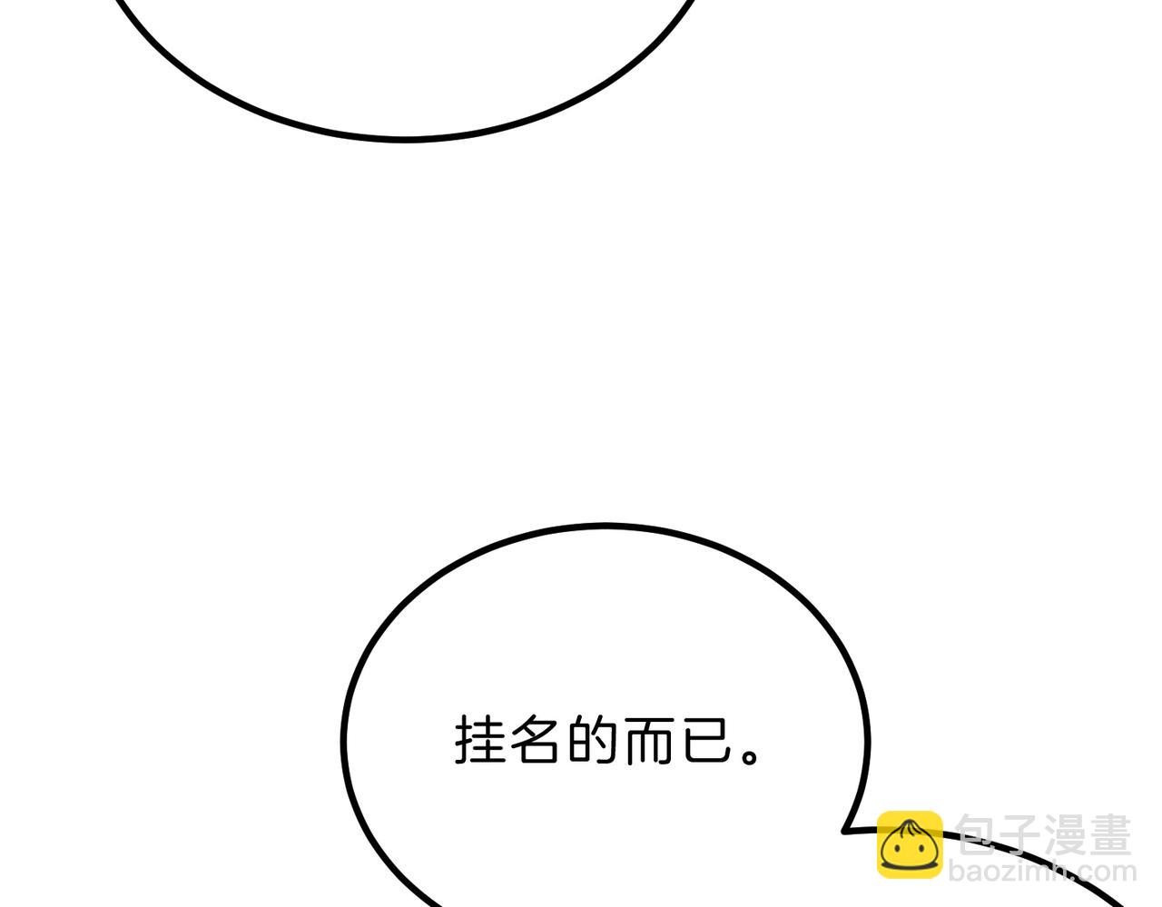 🍱三岁开始做王者 第6季第222话 飞跃 第24页