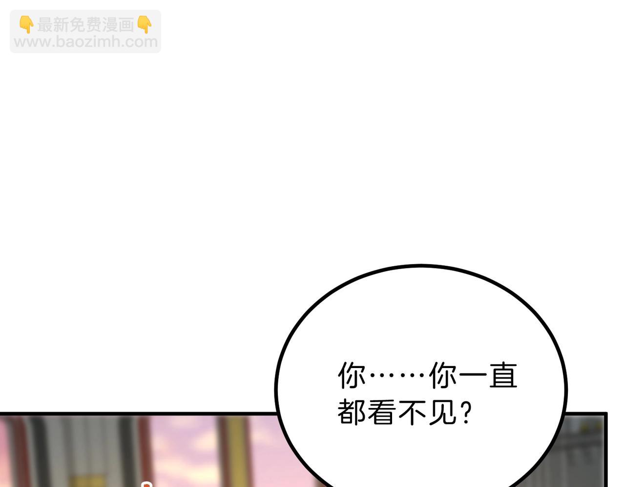 🍱三岁开始做王者 第6季第222话 飞跃 第32页