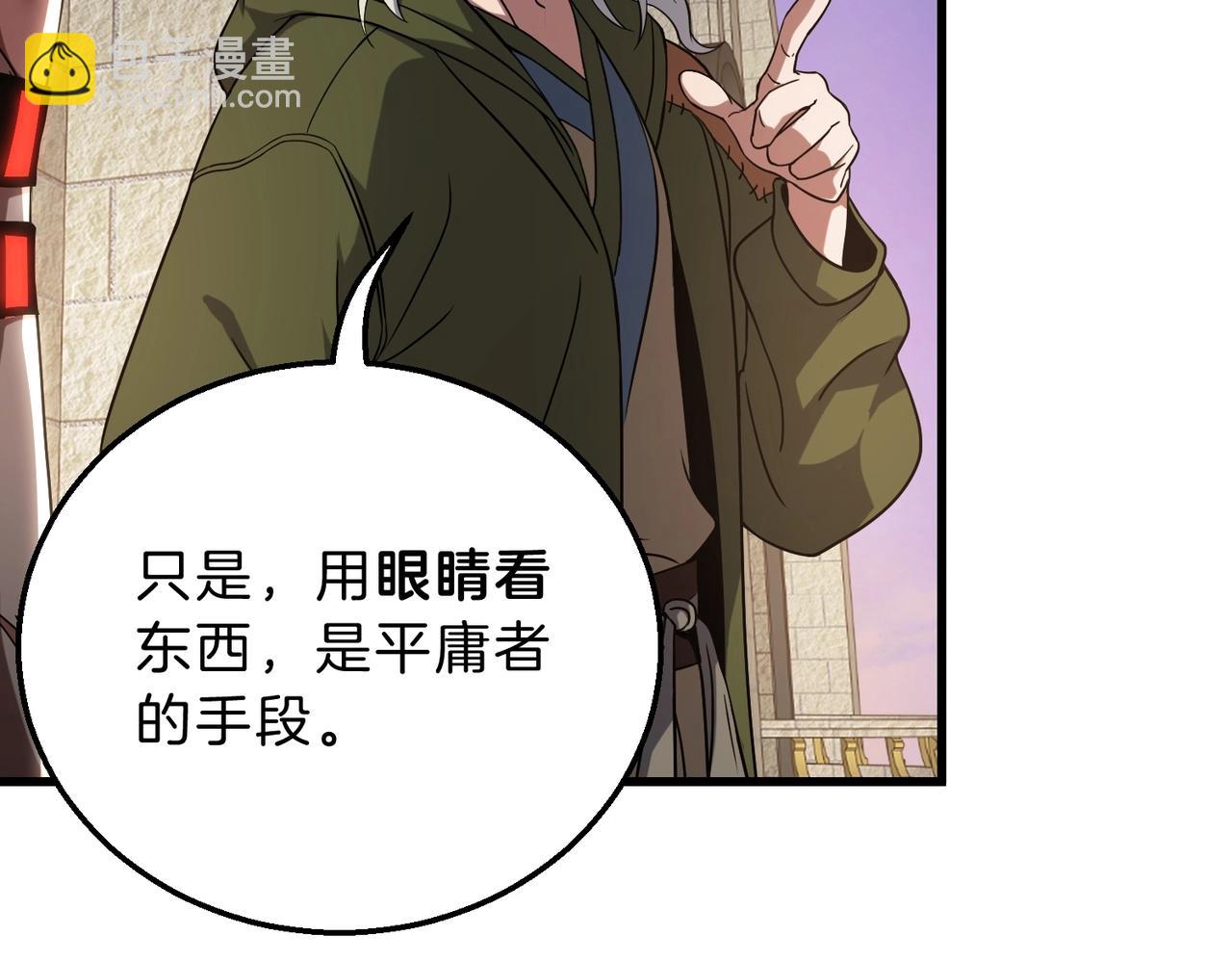🍱三岁开始做王者 第6季第222话 飞跃 第41页