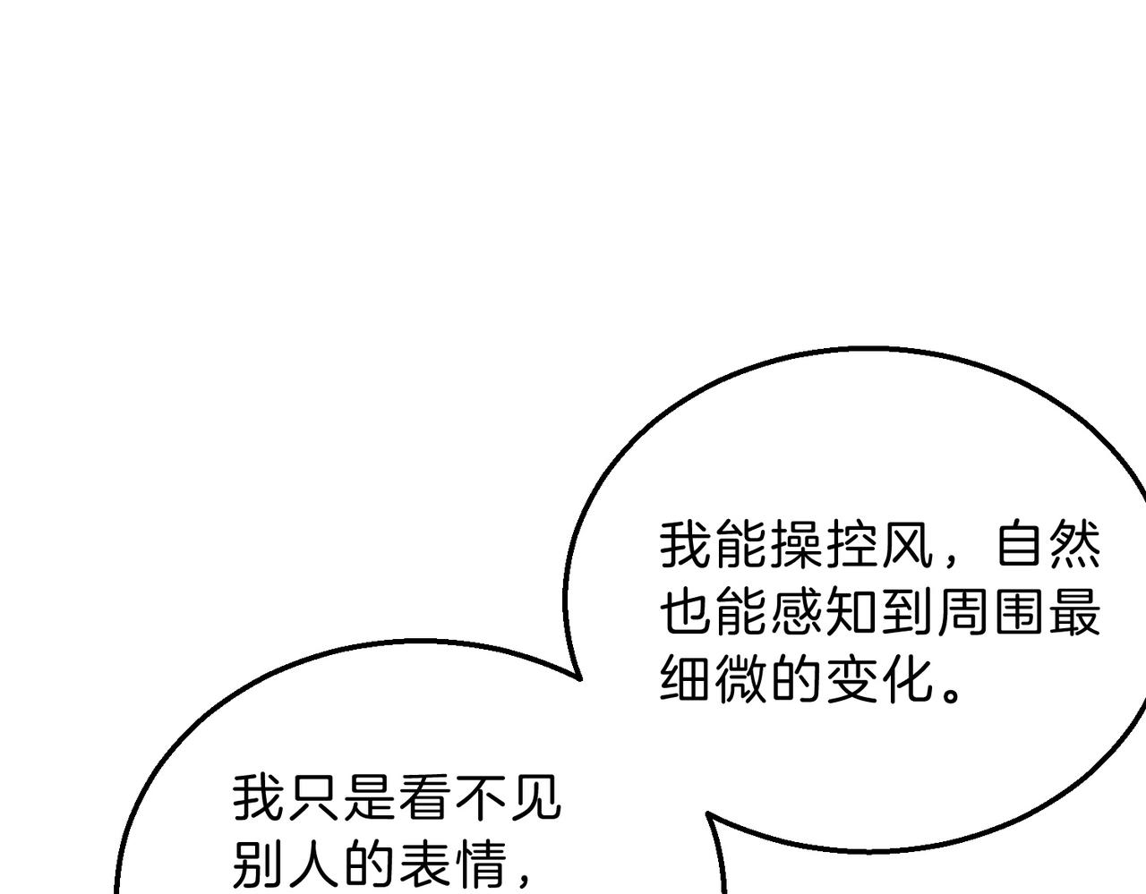 🍱三岁开始做王者 第6季第222话 飞跃 第42页