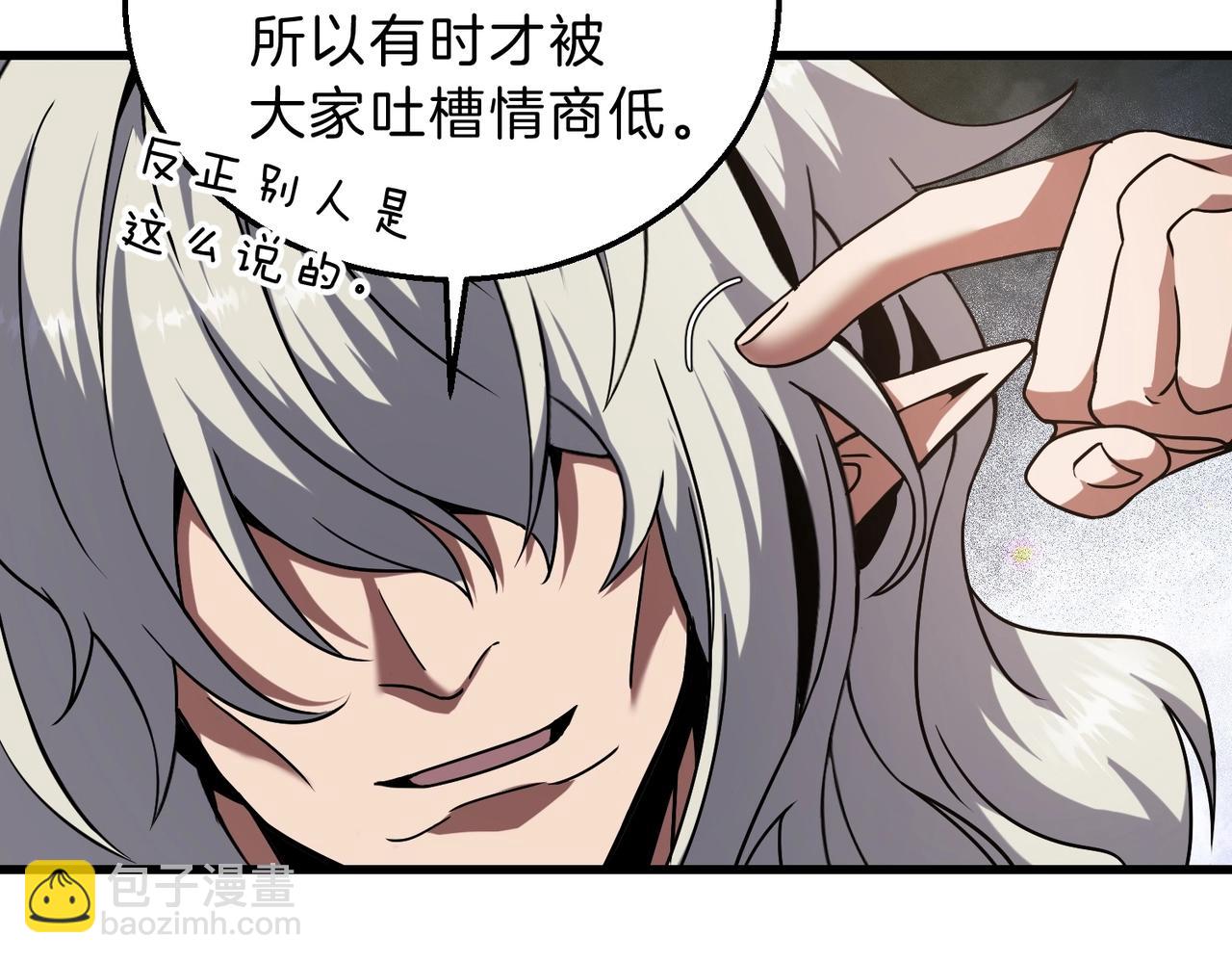 🍱三岁开始做王者 第6季第222话 飞跃 第43页