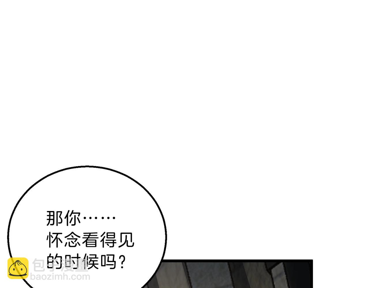 🍱三岁开始做王者 第6季第222话 飞跃 第44页