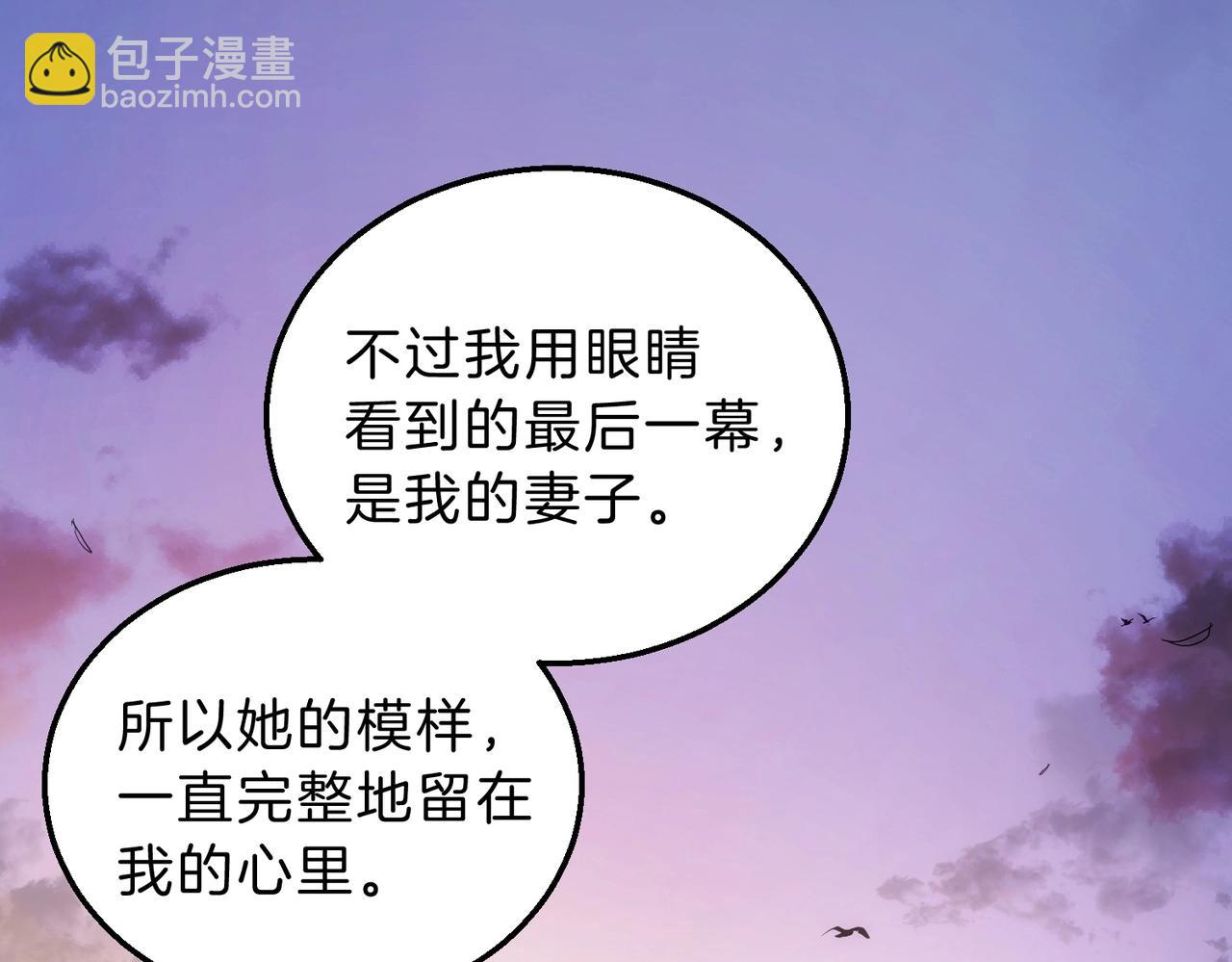 🍱三岁开始做王者 第6季第222话 飞跃 第47页